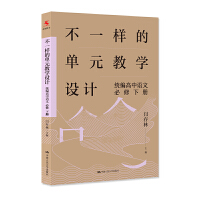 ��һ�ӵĆ�Ԫ�̌W(xu��)�O(sh��)Ӌ