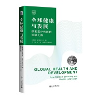 ȫ�򽡿��c�l(f��)չ