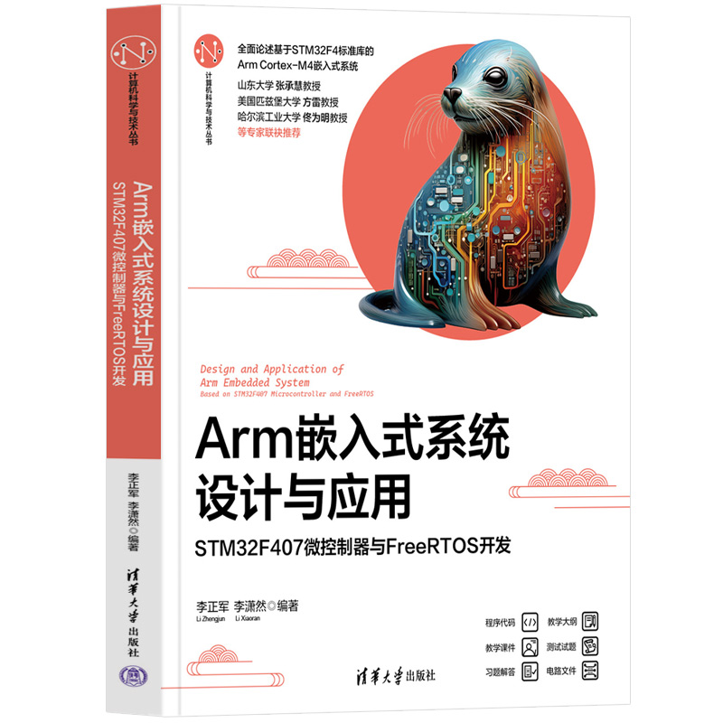 ArmǶ��ʽϵ�y(t��ng)�OӋ�c���á���STM32F407΢�������cFreeRTOS�_�l(f��)