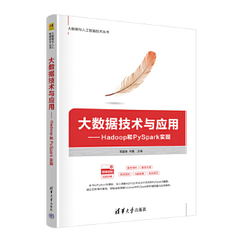  ��(sh��)��(j��)���g(sh��)�c��(y��ng)�á���Hadoop��PySpark��(sh��)�F(xi��n)