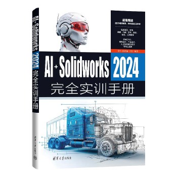  AI+SolidWorks 2024��ȫ��Ӗ�փ�
