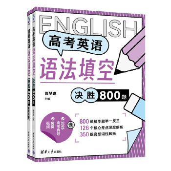  �߿�Ӣ�Z�Z����՛Q��800�}