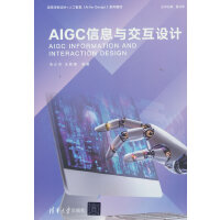 AIGC��Ϣ�c�����O(sh��)Ӌ(j��)