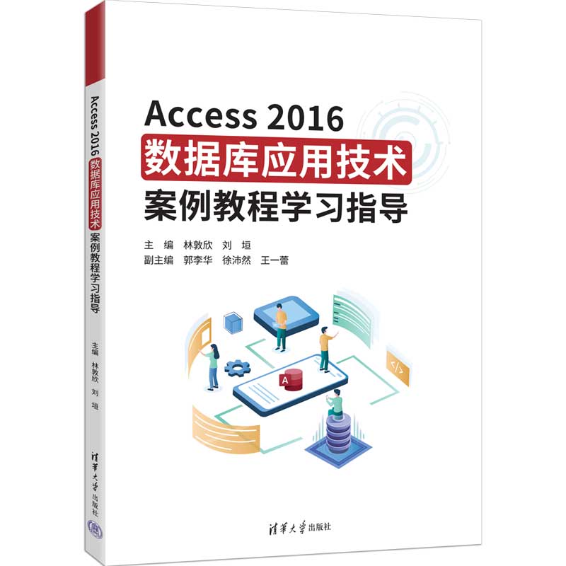 Access2016��(sh��)��(j��)�쑪(y��ng)�ü��g(sh��)�����̳̌W��ָ��