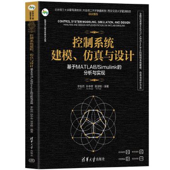  ����ϵ�y(t��ng)��ģ�������c�O(sh��)Ӌ��������MATLAB/Simulink�ķ����c��(sh��)�F(xi��n)