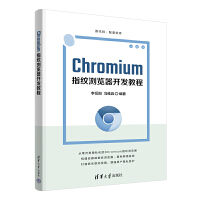 Chromiumָ�y�g�[���_(k��i)�l(f��)�̳�
