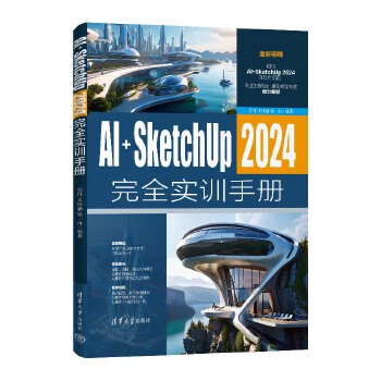  AI+SketchUp2024��ȫ��(sh��)Ӗ(x��n)�փ�