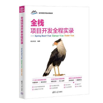  ȫ���Ŀ�_�l(f��)ȫ�̌�䛡���Spring Boot+Vue Django+Vue Node+Vue