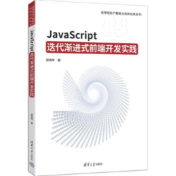  JavaScript�����u�Mʽǰ���_�l(f��)���`