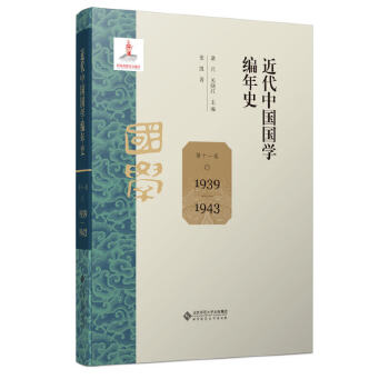  �����Ї����W(xu��)����ʷ ��ʮһ��