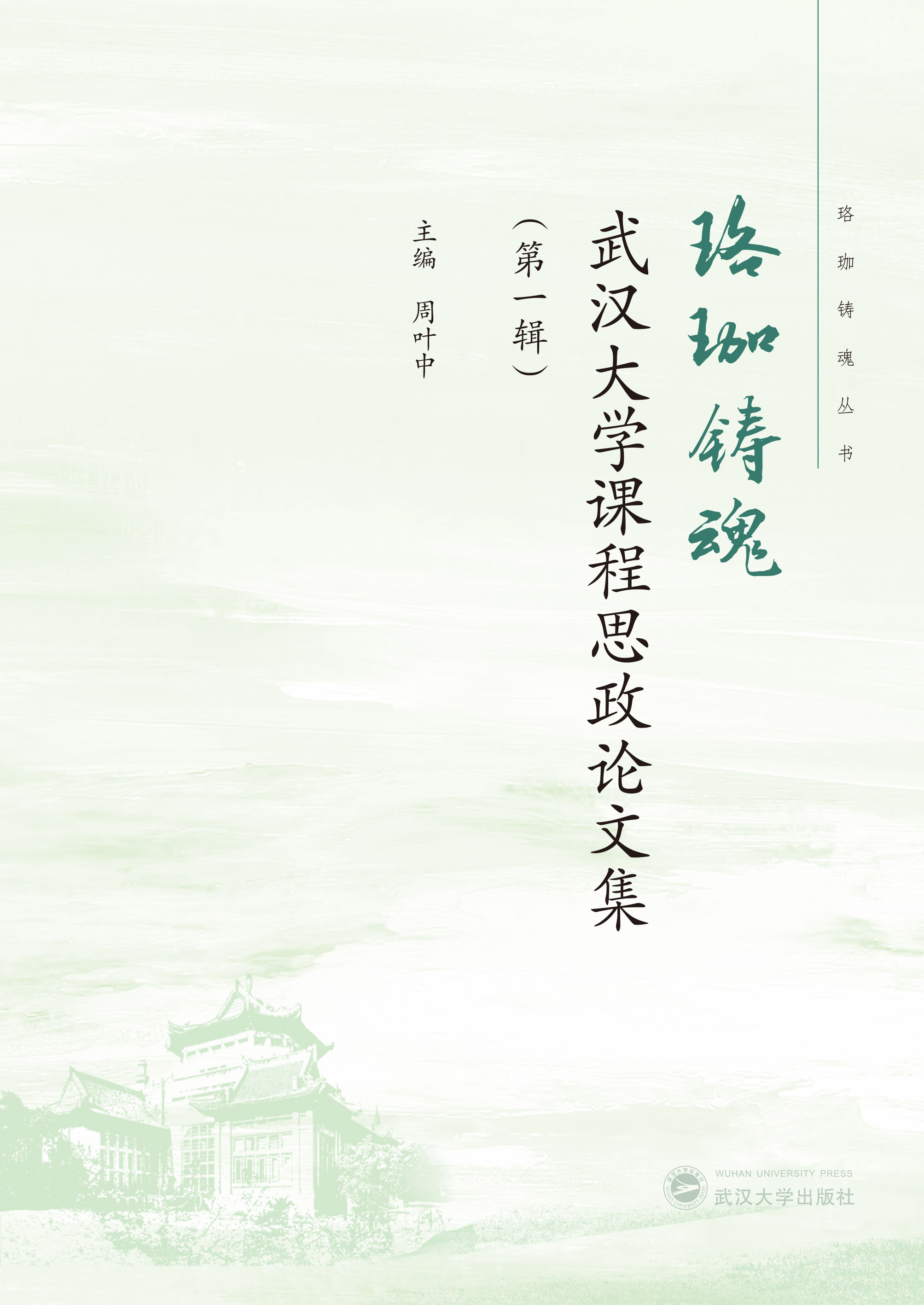 �����T�꣺��h��W(xu��)�n��˼��Փ�ļ�����һ݋��