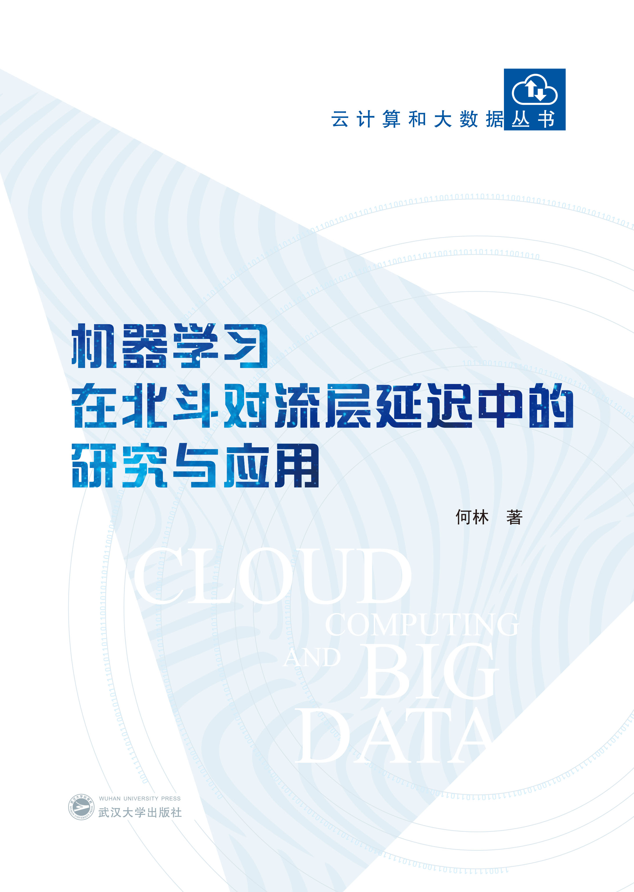 �C(j��)���W(xu��)��(x��)�ڱ�����(du��)�������t�е��о��c��(y��ng)��