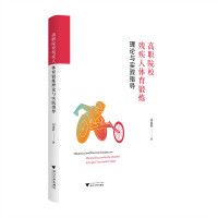 ��ԺУ�������w��呟���Փ�c���`ָ��(d��o)