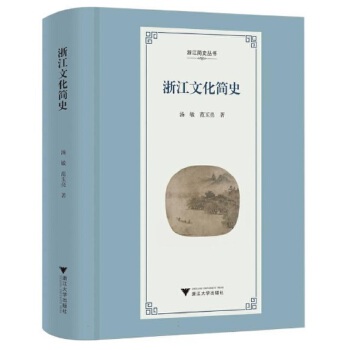  �㽭�Ļ���(ji��n)ʷ