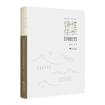  Ԋ�����L���㽭Ԋ·�l(xi��ng)�徰�^�O(sh��)Ӌ�����c����