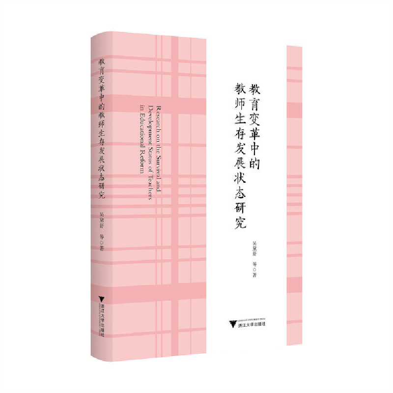 ����׃���еĽ̎�����l(f��)չ?f��n)�B(t��i)�о�