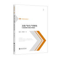  �Ļ��a(ch��n)�I(y��)���a(ch��n)���о������g���ۺ��Ј����е�ҕ��