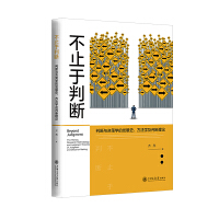  ��ֹ���Дࣺ�Д��c�Q�ߌW(xu��)�İl(f��)չʷ�������W(xu��)���Д���Փ