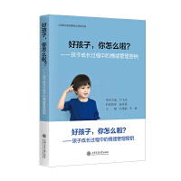  �ú��ӣ�����ô�������ӳ��L(zh��ng)�^���е���w�������