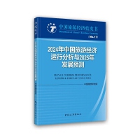 2024���Ї����ν�(j��ng)���\�з����c2025��l(f��)չ�A(y��)�y