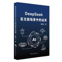  DeepSeek �����È����е��\��