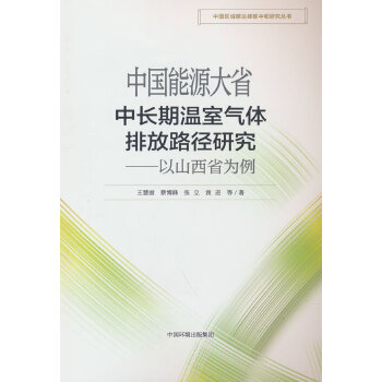  �Ї���Դ��ʡ���L�ڜ��Қ��w�ŷ�·���о�:��ɽ��ʡ����