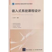 Ƕ��ʽϵ�y(t��ng)�n���OӋ