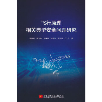  �w��ԭ�����P(gu��n)���Ͱ�ȫ���}�о�