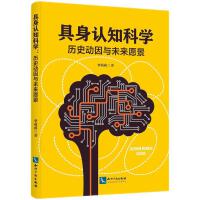 �����J(r��n)֪�ƌW(xu��)���vʷ��(d��ng)���cδ��Ը��