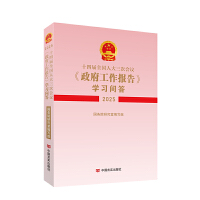  ʮ�Č�ȫ���˴����Ε��h������������桷�W(xu��)��(x��)����