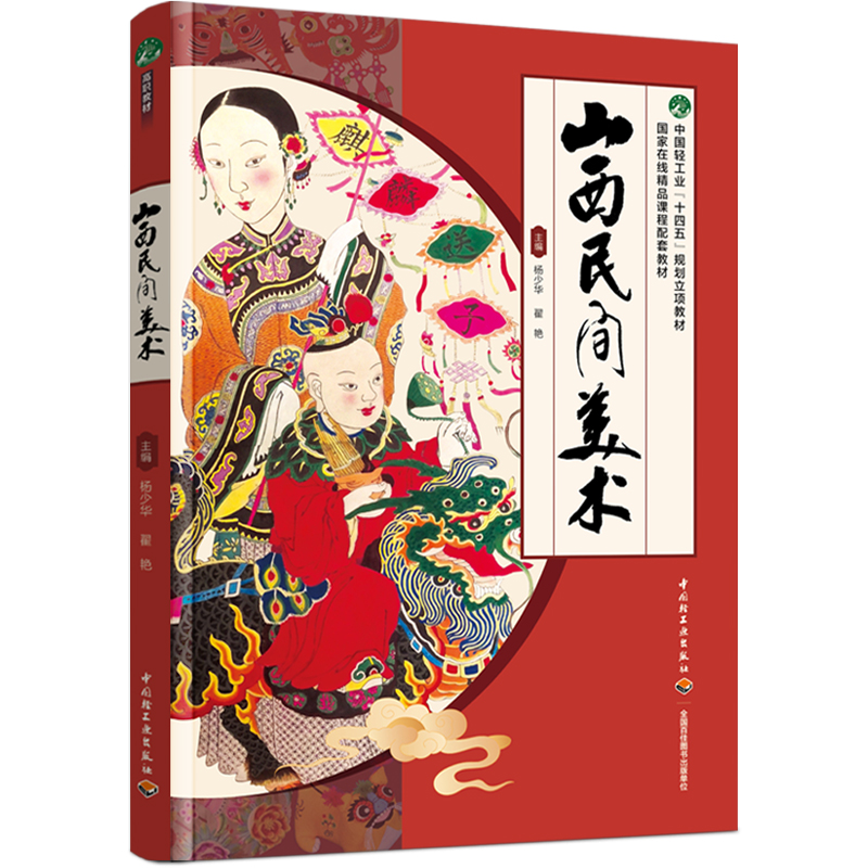 ɽ�����g���g(sh��)���Ї��p���I(y��)��ʮ���塱Ҏ(gu��)����헽̲ġ������ھ���Ʒ�n�����׽̲ģ�