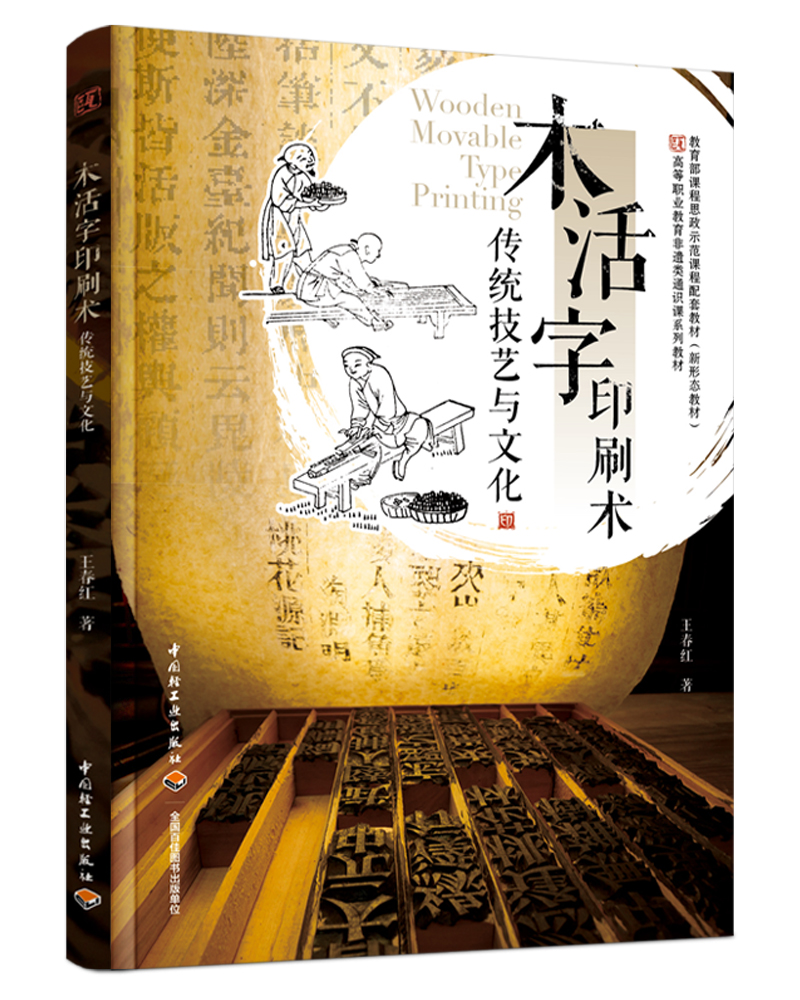 ľ����ӡˢ�g���y(t��ng)��ˇ�c�Ļ����������n��˼��ʾ���n�����׽̲ġ��ߵ��I(y��)�������z�ͨ�R�nϵ�н̲ģ�