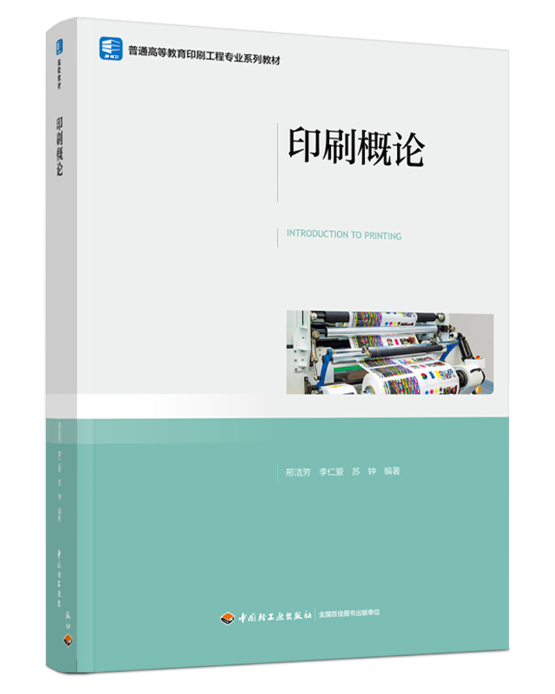 ӡˢ��Փ����ͨ�ߵȽ���ӡˢ���̌��I(y��)ϵ�н̲ģ�