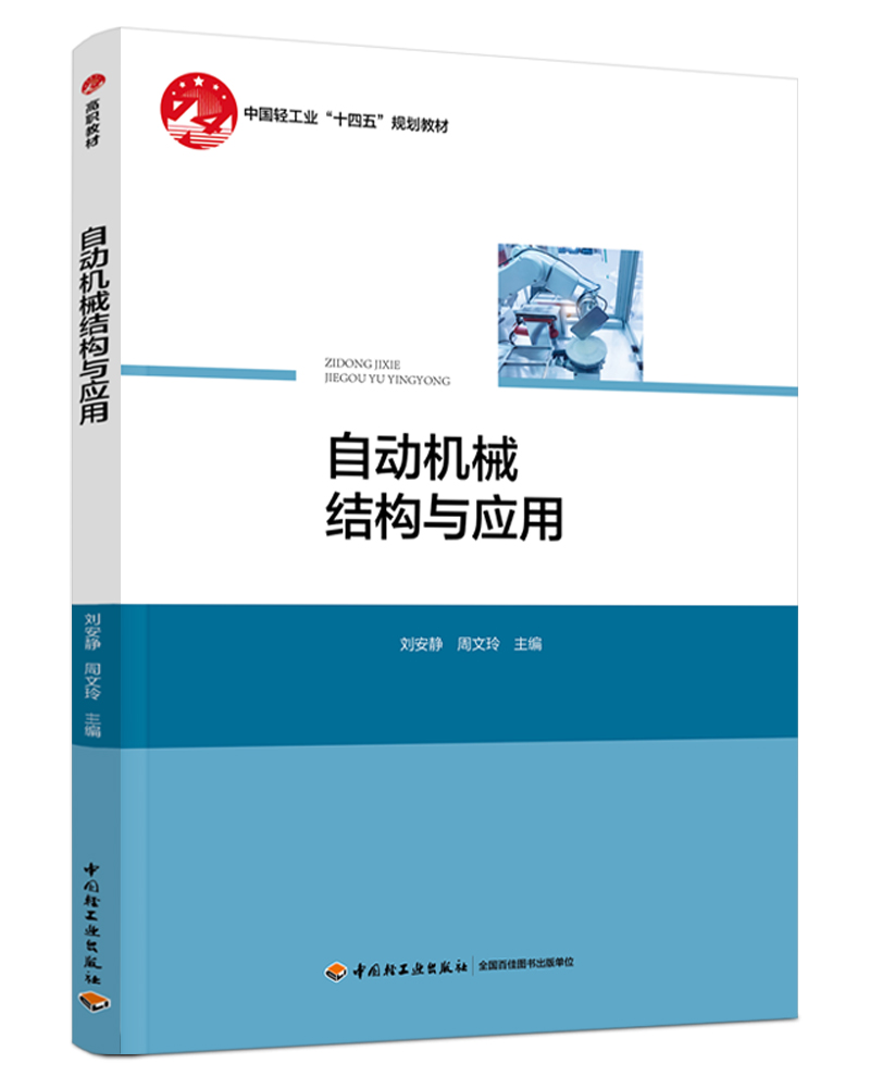 �Ԅ�(d��ng)�C(j��)е�Y(ji��)��(g��u)�c��(y��ng)�ã��Ї��p���I(y��)��ʮ���塱Ҏ(gu��)���̲ģ�