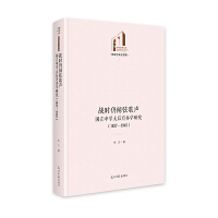  ����(zh��n)�r(sh��)���Ҹ�����(gu��)���ЌW(xu��)����k�W(xu��)�о���1937��1945�� ��������Ď�(k��)���ČW(xu��)�cˇ�g(sh��) ����(zh��n)�r(sh��)�ڽ�������