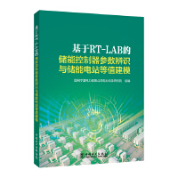  ����RT-LAB�ă��ܿ���������(sh��)���R�c�����վ��ֵ��ģ