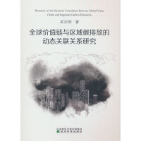 ȫ��r(ji��)ֵ��c�^(q��)��̼�ŷŵĄӑB(t��i)�P(gu��n)(li��n)�P(gu��n)ϵ�о�