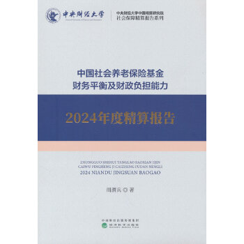  �Ї����(hu��)�B(y��ng)�ϱ��U(xi��n)����ؔ(c��i)��(w��)ƽ�⼰ؔ(c��i)��ؓ(f��)��(d��n)����2024��Ⱦ����(b��o)��