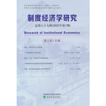  �ƶȽ�(j��ng)��(j��)�W(xu��)�о�2025���1��