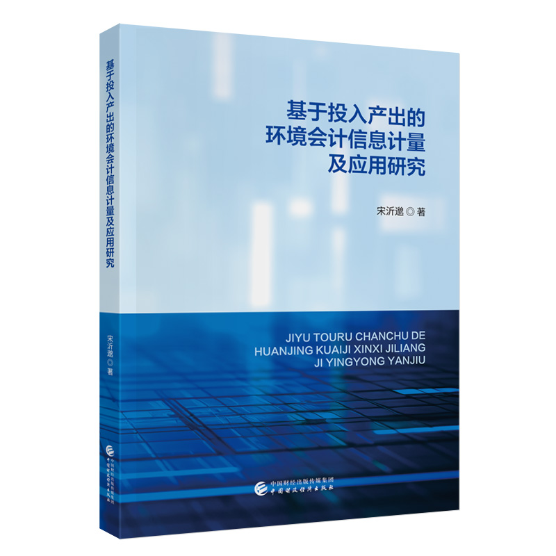 ����Ͷ��a(ch��n)���ĭh(hu��n)����Ӌ(j��)��ϢӋ(j��)������(y��ng)���о�