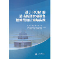 ����RCM���坍��Դ�l(f��)��O(sh��)��z�޲����о��c��(sh��)�`