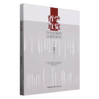 �܌W(xu��)ֱ�X(ju��)�����C��(j��)�ĺ������о�