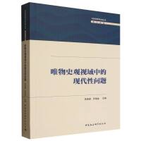 Ψ��ʷ�^ҕ���еĬF(xi��n)���Ԇ�(w��n)�}