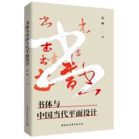 ���w�c�Ї���(d��ng)��ƽ���O(sh��)Ӌ