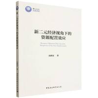 �¶�Ԫ��(j��ng)��(j��)ҕ���µ��YԴ����Ч��(y��ng)