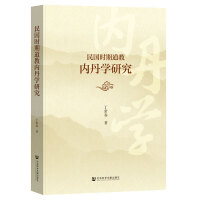 ����r(sh��)�ڵ��̃�(n��i)���W(xu��)�о�