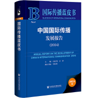 �Ї����H�����l(f��)չ��棨2024��