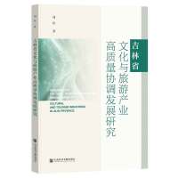 ����ʡ�Ļ��c���ήa(ch��n)�I(y��)���|(zh��)���f(xi��)�{(di��o)�l(f��)չ�о�