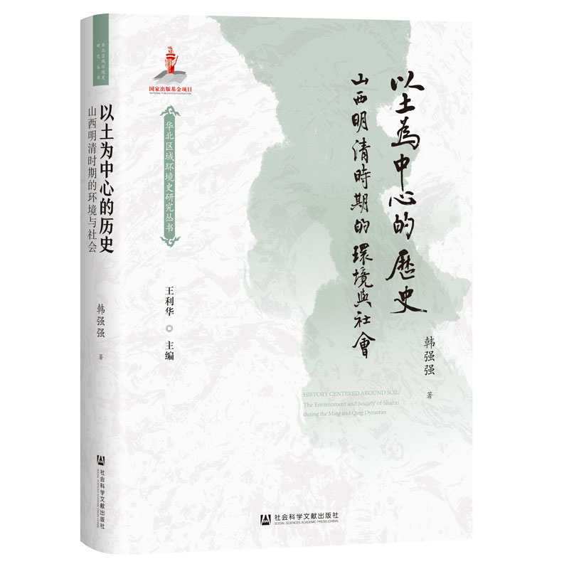 ���������ĵĚvʷ��ɽ������r�ڵĭh(hu��n)���c���