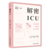  ����ICU